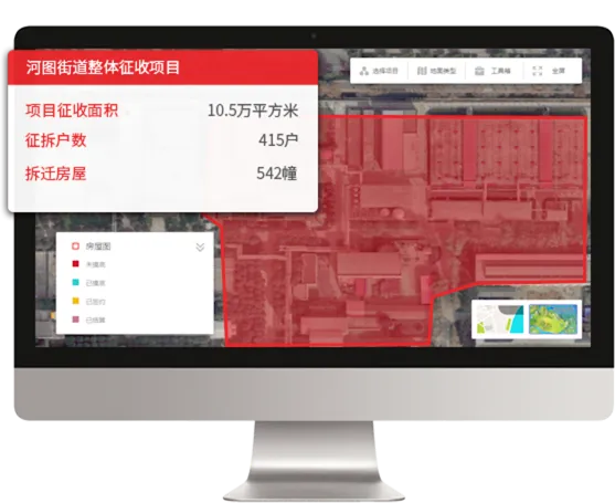 征拆地图数字化影像平台