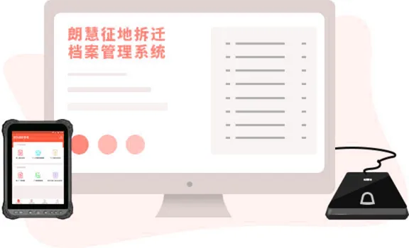 最好用的征地拆迁档案管理系统