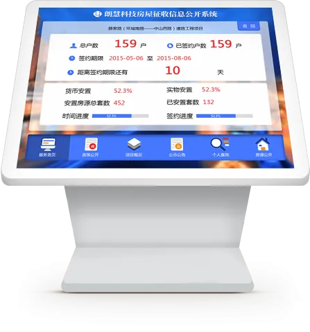 征地信息公开查询系统