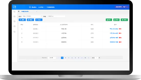 房票管理软件哪家好