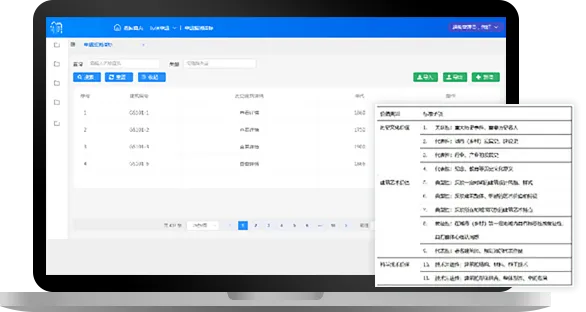 历史建筑监测与修缮系统